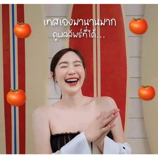 🍅โทมิกลูต้า กลูต้ามะเขือเทศ🍅 ⚡️โปรปังสุด⚡️