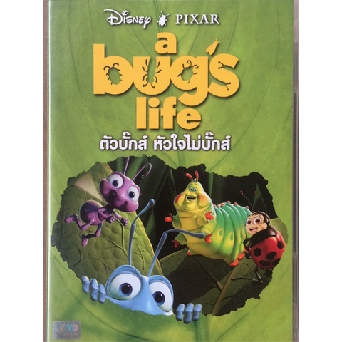 Bug Life Dvd ถูกที่สุด พร้อมโปรโมชั่น ก.ค. 2023|Biggoเช็คราคาง่ายๆ