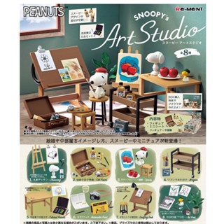 [ส่งตรงจากญี่ปุ่น] Re-Ment Peanuts Snoopy Art Studio ชุด 8 แบบ ญี่ปุ่น ใหม่