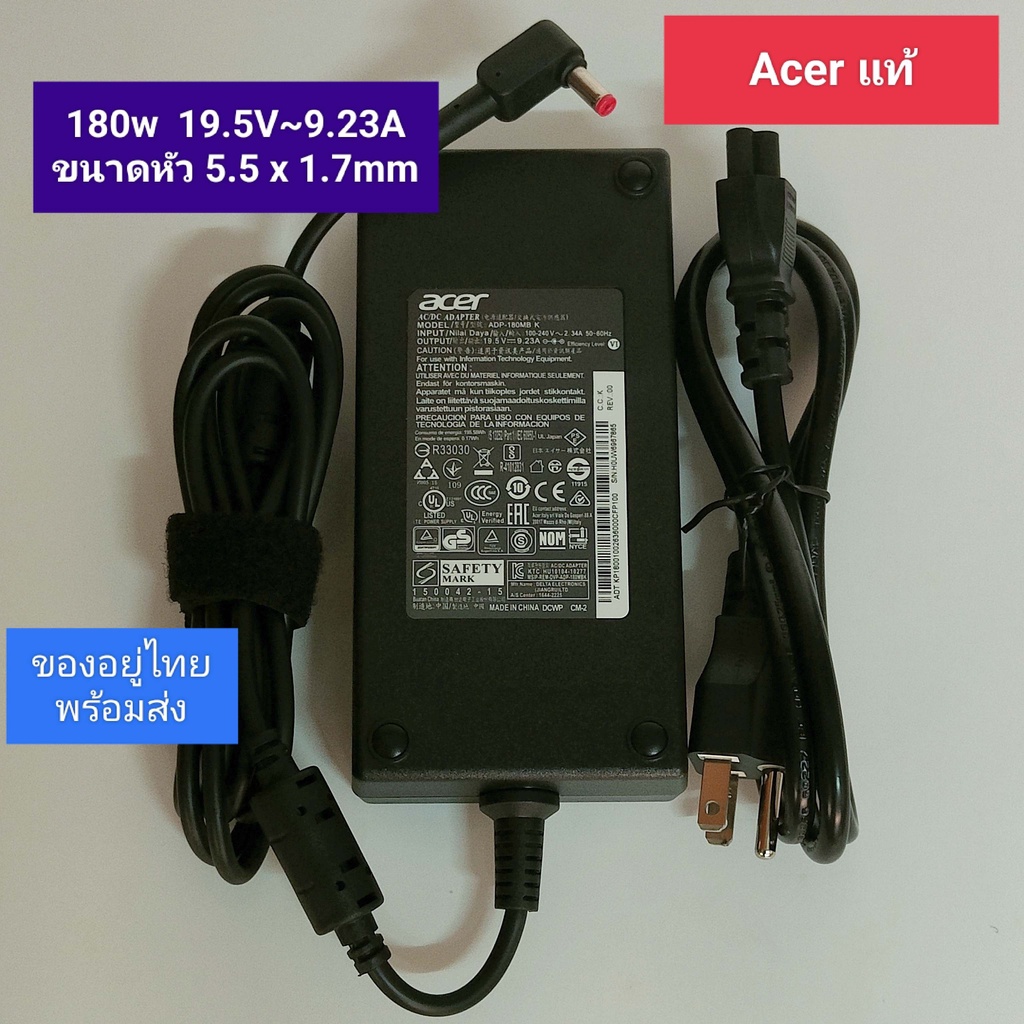 Acer Adapter แล็ปท็อป 19.5V 9.23A 180W AC Adapter Charger Fit(หัวขนาด 5.5x 1.7mm) สำหรับAcer Nitro5 AN515-58-705T Nitro