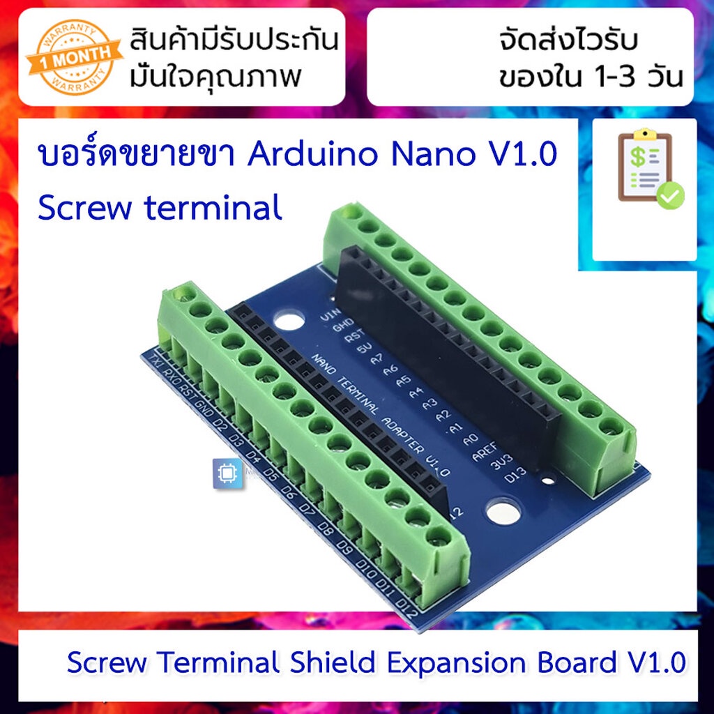 (1ชิ้น) AH026 บอร์ดขยายขา บอร์ดเสริม Arduino NANO IO Shield V1.0 Terminal Expansion Board แบบเทอมินอล