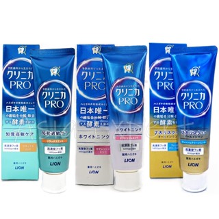 Lion Clinica PRO All-in-one / Anti-Sensitive / Whitening 3สูตร ยาสีฟันฟลูออรีนโรคปริทันต์