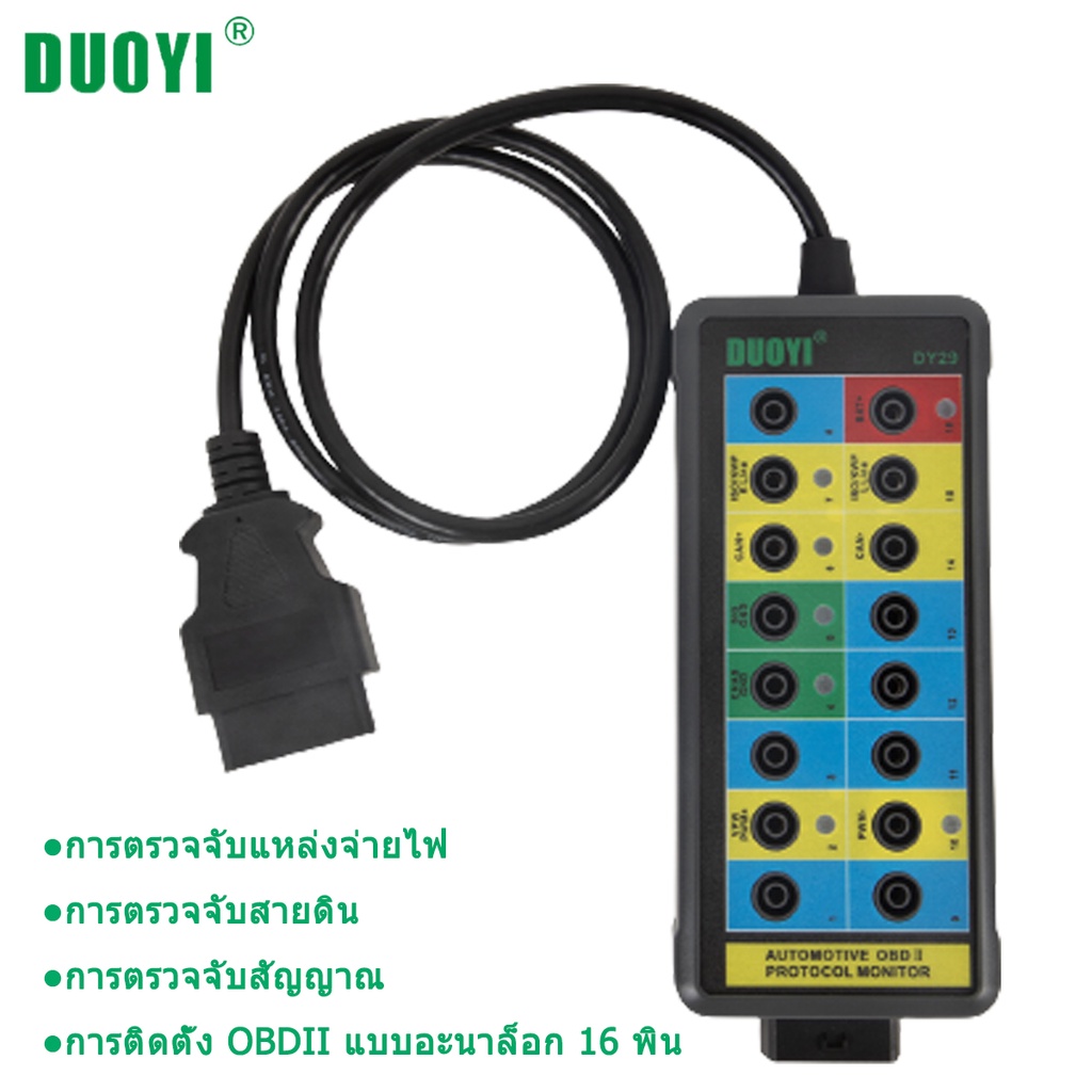 Duoyi DY29 เครื่องตรวจจับโปรโตคอลรถยนต์ OBDII OBD2 Auto Car Break out Box รถโปรโตคอลเครื่องตรวจจับรถ