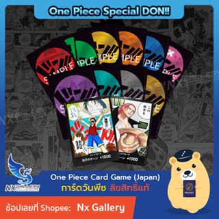 [One Piece Card Game] Single Card - Special Don!! - การ์ด ด้ง!! แบบพิเศษ (การ์ดวันพีซ / การ์ดวันพีช)