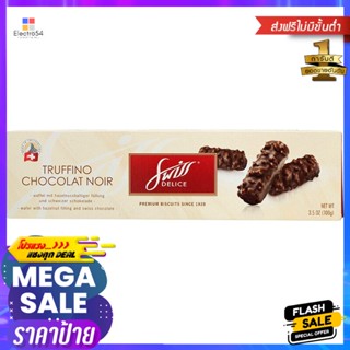 สตีนแลนด์ช็อกโกแลตนมหีบสมบัติสีแดง 90กรัม Steenland Treasure Chest Milk Chocolate Red 90g.