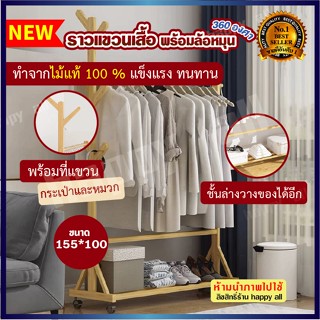 ราวไม้แขวนผ้า ราวไม้แขวนเสื้อผ้า ราวไม้แขวนผ้ามินิมอล ที่แขวนผ้า แขราวแขวนผ้า ราวแขวนผ้า ราวแขวนเสื้ออเนกประสงค์