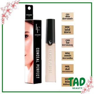 lifeford paris conceal perfect ไลฟ์ฟอร์ด ปารีส คอนซีล เพอร์เฟ็ค 10 กรัม คอนซีลเลอร์