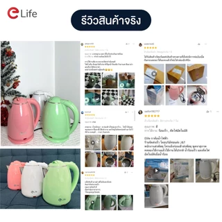 กาต้มน้ำไฟฟ้า 2ลิตร ใหม่ล่าสุด Electric kettle กาน้ำร้อน สแตนเลส ร้อนเร็วใน5นาที สีขาว ชมพู เขียว