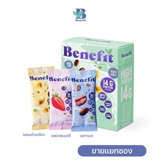 [แยกซอง] Benefit Protein โปรตีนจากพืช 1 ซอง : โปรตีนลีน ไขมันน้ำตาล 0% เบเน่ฟิต Plant Protein โปรตีนสูง วีแกน เวย์โปรตีน