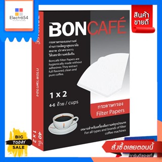 บอนกาแฟ กระดาษกรอง ขนาด 1x2นิ้ว จำนวน 40ชิ้น/กล่อง กระดาษกรองกาแฟ BONCAFE FILTER PAPERBONCAFE filter paper, size 1x2 inc