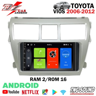 หน้ากากเครื่องเล่น 2 din พร้อมจอแอนดรอย TOYOTA VIOS 2007-2013 หน้ากากวีออส (สีดำด้าน) แถมฟรีกล้องมองหลัง