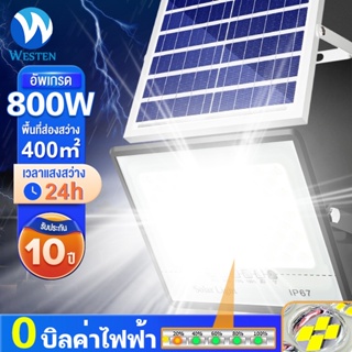 SHIDAI 1 แถม 1【รับประกัน10ปี】ไฟโซล่าเซล โซลาร์เซลล์ 80W~800W Solar light LED ไฟสปอร์ตไลท์ ไฟledโซล่าเซลล์ แสงสีขาว กันฝน