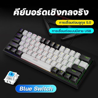 Keyboard gaming แป้นพิมพ์ แป้นพิมพ์เกม Blue Switch mechanical  61 คีย์ คีบอร์ดบลูสวิต แมคคานิคอล คีบอร์ดเกมมิ่ง