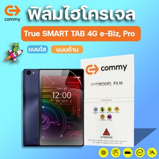 COMMY ฟิล์มไฮโดรเจล True SMART TAB 4G e-Biz Pro ทุกรุ่น