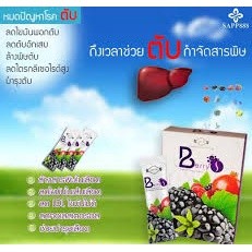 ส่งด่วน Berry S  เบอร์รี่ เอส ของแท้100% ดีท็อกซ์ Detox ล้างสารพิษในร่างกาย ทำให้ระบบเลือดสะอาด ช่วยให้ระบบขับถ่ายดี