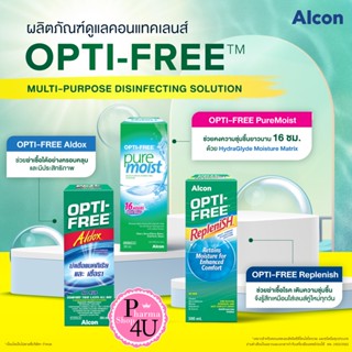 พร้อมส่ง แท้ Alcon Opti Free Optifree Aldox Replenish Pure Moist น้ำยาล้างคอนแทคเลนส์ น้ำยาคอนแทค น้ำยาแช่คอนแทคเลนส์