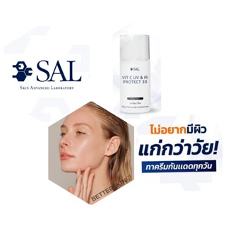 SAL VIT C UV&amp;IR PROTECT 30 50ml. Exp:05/26