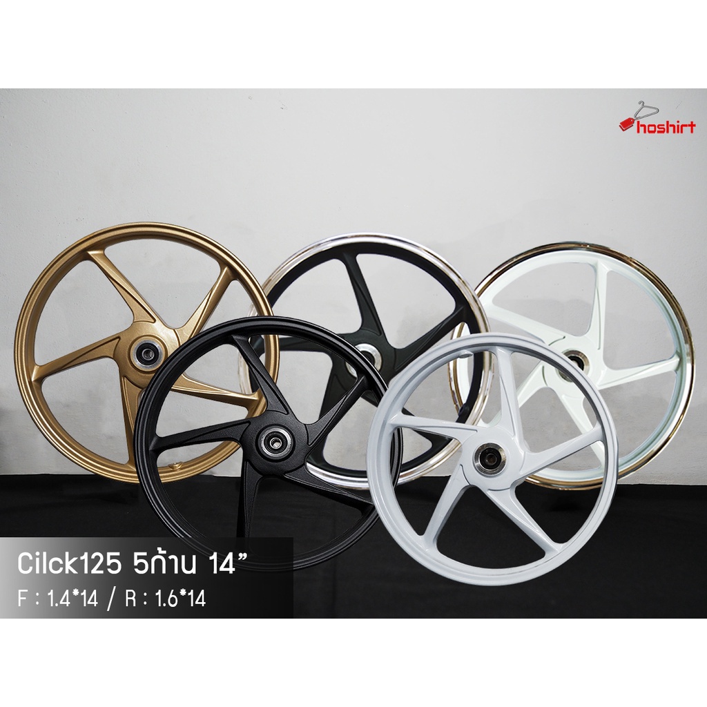 click125 รุ่น 5 ก้าน PCX ล้อแม็ก HL คลิก 125 ขอบ 14