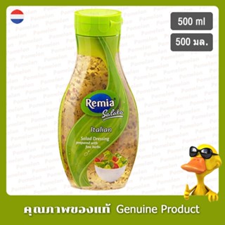 เรมิอาน้ำสลัดอิตาเลียน 500มล. - Remia Italian Salad Dressing 500ml.