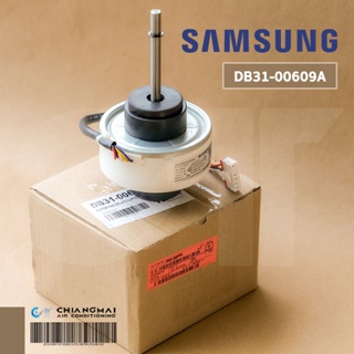 DB31-00609A มอเตอร์แอร์ Samsung มอเตอร์แอร์ซัมซุง มอเตอร์คอยล์เย็น RD-310-25-8U(AL) 25W. อะไหล่แอร์ ของแท้ศูนย์