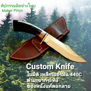 มีด ด้ามเขากระทิง Custom Knife with Bull handle **Sale