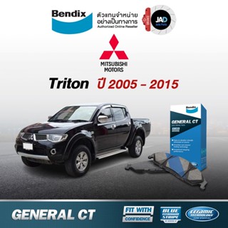 ผ้าเบรค MITSUBISHI Triton ล้อ หน้า ผ้าเบรครถยนต์ มิตซูบิชิ ไทรทัน [ปี 2005 - 2015] ผ้า เบรค Bendix แท้ 100% ส่งของทุกวัน