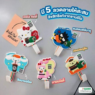 แม่เหล็กติดตู้เย็น ของพรีเมียม 7-11