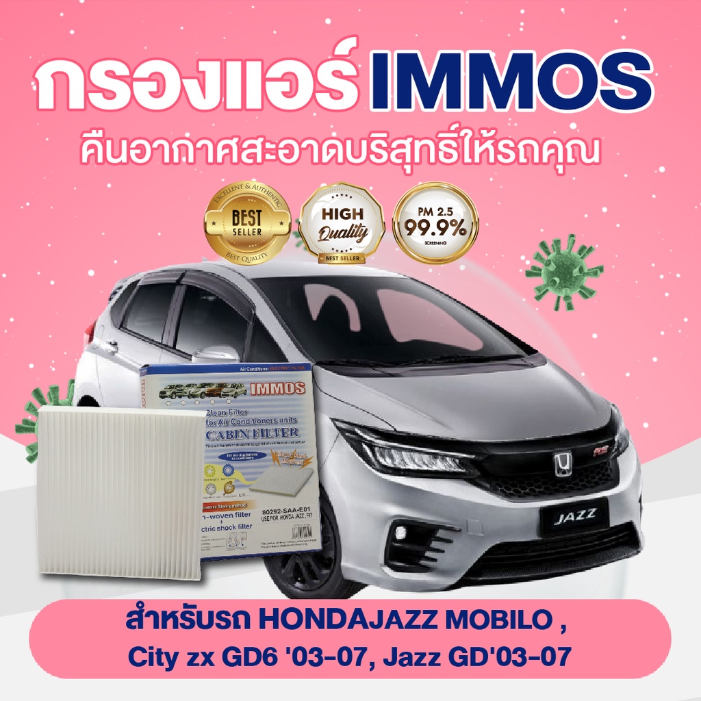 กรองแอร์, ไส้กรองแอร์ IMMOS รุ่นรถ HONDA JAZZ MOBILO, City zx GD6 ปี 2003-2007, Jazz GD ปี 2003-2007