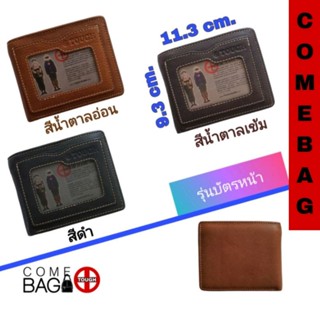 กระเป๋าTOUGHหนังแท้ 100% รุ่นบัตรหน้า