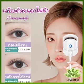 เครื่องดัดขนตาไฟฟ้า เครื่องดัดขนตาไฟฟ้า โค้งงอนเป็นธรรมชาติ Eyelash curler