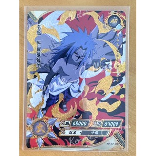 [การ์ดนารูโตะลิขสิทธิ์แท้ Kayou Pierrot China] Naruto Collectible Card Game ระดับ AR Foil