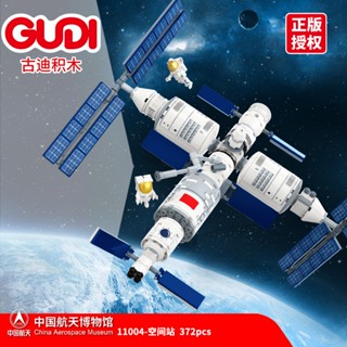 ProudNada Toys ตัวต่อ ยานอวกาศ GUDI CHINA AEROSPACE MUSEUM CASC 372 PCS 11004