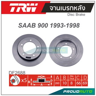 TRW จานเบรกหลัง (1 คู่) SAAB 900 1993-1998