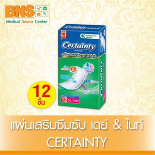 [ 1 ห่อ 12 ชิ้น ] CERTAINTY แผ่นเสริมซึมซับ เดย์ &amp; ไนท์ (ยิ่งซื้อยิ่งคุ้ม) (ส่งไว) (ถูกที่สุด) By BNS