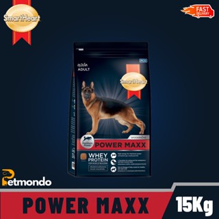 SmartHeart Power Maxx อาหารสุนัขสูตรเวย์โปรตีน สุนัขโต ขนาด 15 kg.