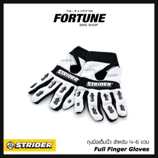 🇺🇸✨STRIDER Full Finger Gloves ถึงมือเต็มนิ้ว✨🏁