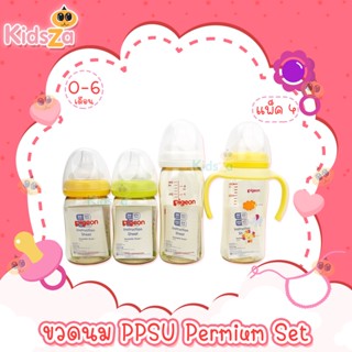 Pigeon ขวดนม ชุดขวดนมคอกว้างสีชา PPSU Permium Set Nursing Bottle 4pcs [5oz./160ml,8oz./240ml]