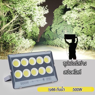 Iสปอตไลท์  ไฟสปอตไลท์กลางแจ้ง  IP66 กันน้ำ 600W spotlight  ส่องสว่างป้ายโฆษณา ไฟสว่าง LED   Floodlight  (ใช้ไฟบ้าน 220V)