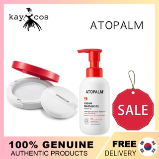 Atopalm Derma Soothing Powder แป้งเด็ก 23 กรัม / ครีมนวดหน้า ออยล์ 200 มล.