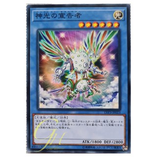 [LVP3-JP023] Herald of Perfection (Common)