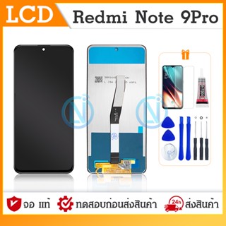 LCD Display จอ Redmi note9 pro หน้าจอ Redmi note 9 pro LCD พร้อมทัชสกรีน จอชุด LCD Redmi note 9pro