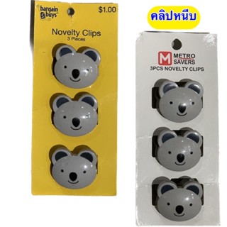 Kentoyshop คลิปหนีบกระดาษ ที่หนีบลายหมีน่ารัก 1 แพ็ค 3 ชิ้น คุณภาพดี