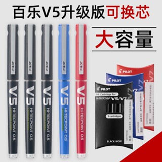 [สินค้าของแท้ พร้อมส่ง] Japan Pilot Baile BXC-V5 ปากกาเจล V5 0.5 มม. สําหรับนักเรียน