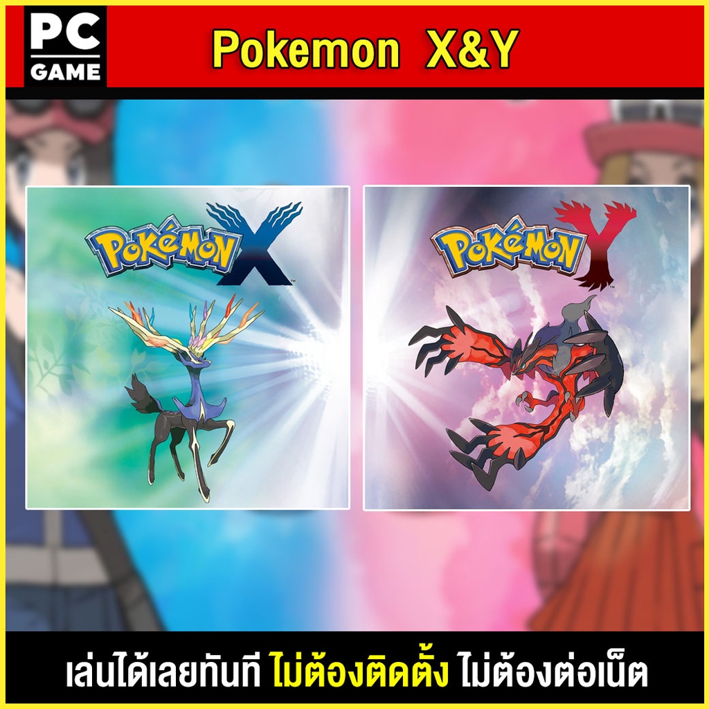 (PC GAME) Pokemon X & Y นำไปเสียบคอมเล่นผ่าน Flash Drive ได้ทันที โดยไม่ต้องติดตั้ง