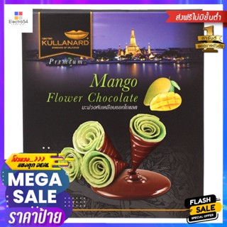 กุลนารถมะม่วงพับเคลือบช็อคโกแลต 120กรัม Kulnarot Folded Mango Coated with Chocolate 120g.