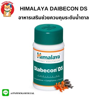 Himalaya Diabecon  ขนาด 60 เม็ด