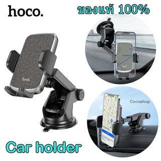 HOCO CA95 แท้ ขาตั้งในรถยนต์ ที่ยึดโทรศัพท์ ขาตั้งมือถือ ขาตั้ง Polaris Push Type Telescopic Suction Cup Car Holder Blac