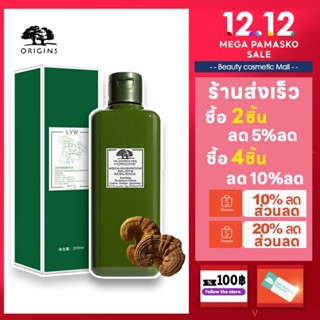 ✨ข้อ จำกัด พิเศษ✨ORIGINS MEGA-MUSHROOM Relief Resilience Soothing Treatment Lotion 200MLแท้ 100%