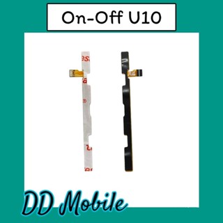 On-Off Wiko U10 แพรเปิด-ปิด  แพรสวิต ปิด-เปิด  สินค้าพร้อมส่ง