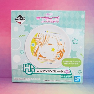 Love Live! School idol project -  Ichiban Kuji Love Live! Superstar!! Prize H collection plate